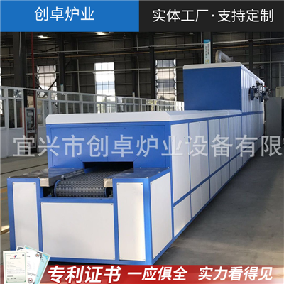 網帶爐 銅基復合網帶爐