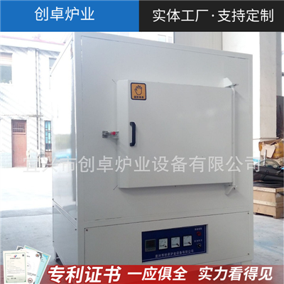 箱式電阻爐高溫爐馬弗爐實驗電爐熱處理爐淬火爐小型工業回火爐
