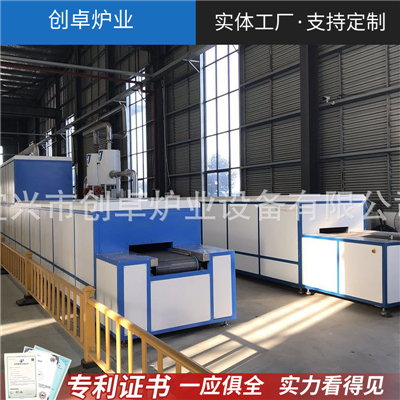 固溶處理網帶爐 加熱網帶爐