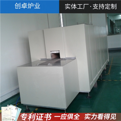 粉末冶金退火網帶爐